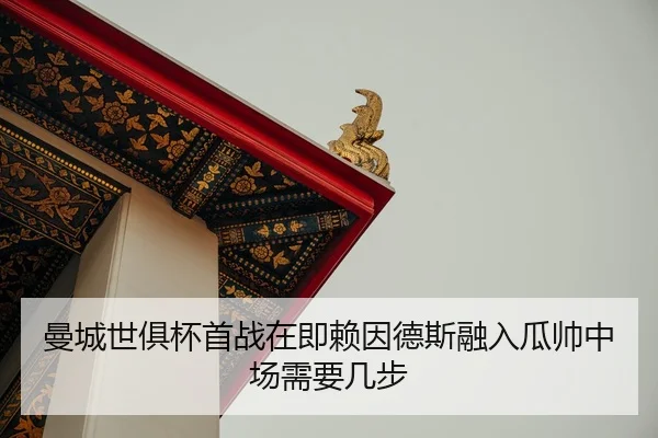 man-cheng-shi-ju-bei-shou-zhan-zai-ji-lai-yin-de-si-rong-ru-gua-shuai-zhong-chang-xu-yao-ji-bu-2-192.jpg